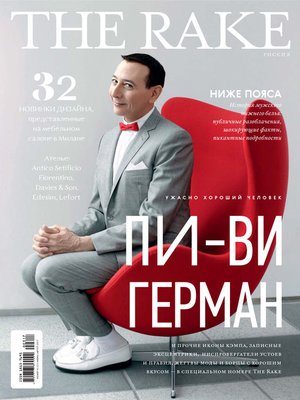 cover image of The Rake №3/2017